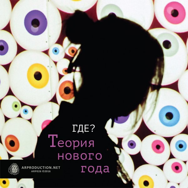 Обложки, афиши. Художественная фотография. Фотография на плёнку. Илья Вараксин