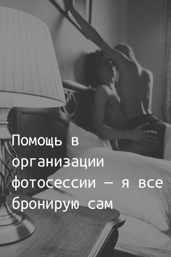 Цены на фотосъемку в Москве. Услуги фотографа