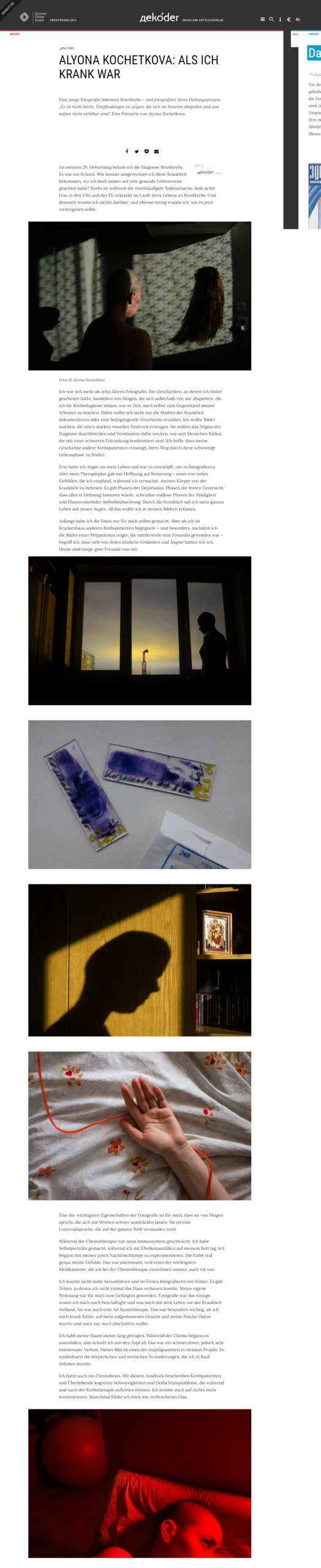 Alyona Kochetkova: Als Ich krank war | DEKODER.ORG. Алёна Кочеткова | фотограф и преподаватель фотографии