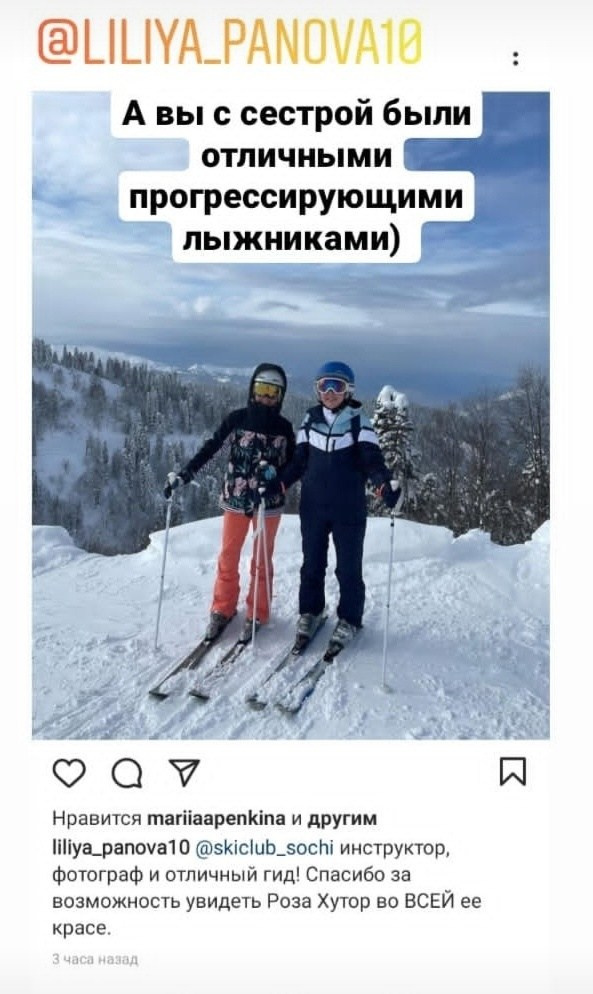 Инструктор Красная Поляна. Инструкторы по горным лыжам Сочи Красная Поляна. Горнолыжная школа