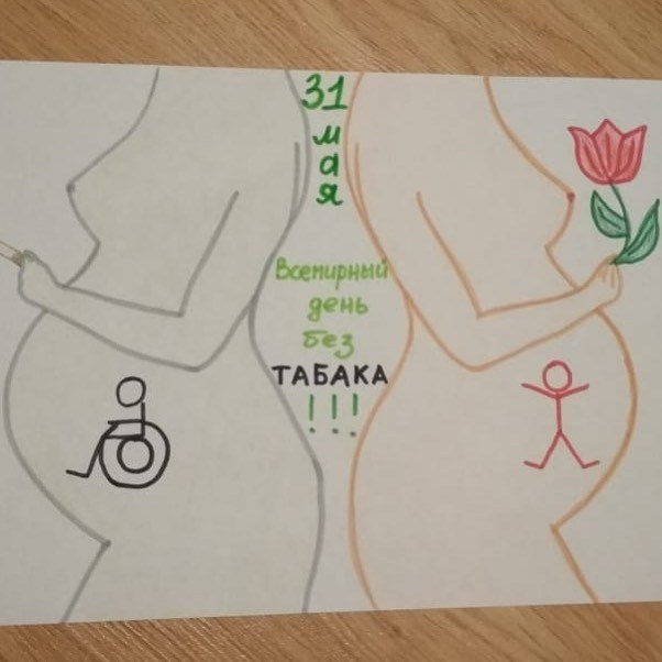 🚭 ВСЕМИРНЫЙ ДЕНЬ БЕЗ ТАБАКА: ДЫШИМ СВОБОДНО! 🌱