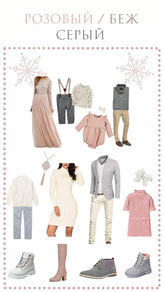 Примеры новогодних комплектов. Фотограф в Екатеринбурге Наталья Русских