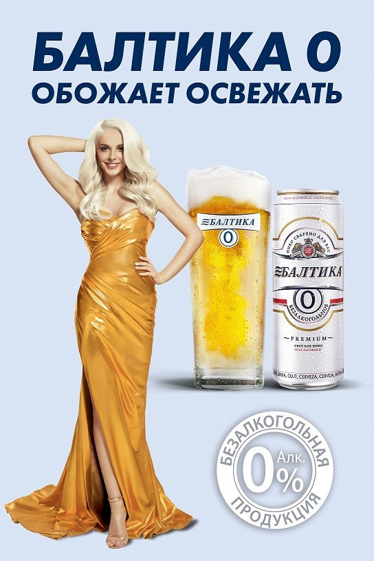 БАЛТИКА&nbsp;0