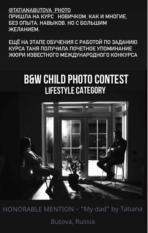 Наталья Жукова. Курсы фотографии