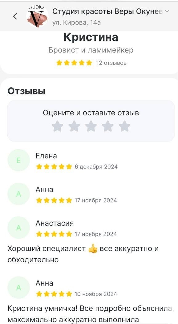 Отзывы. Студия визажистов, стилистов по прическам, бровистов и мастеров по ресницам