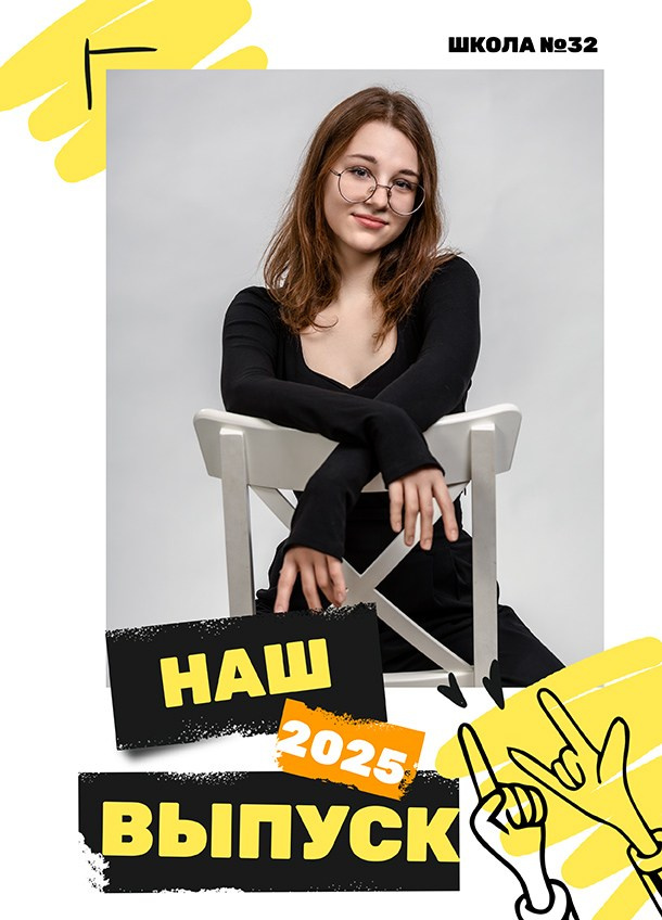 Cool. Школьный фотограф в Евпатории