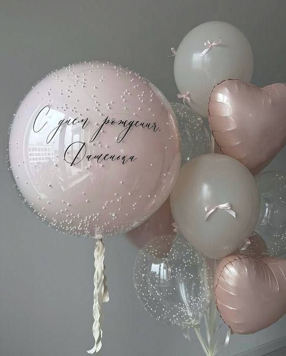 Fo Girls. Balloons and decorations in Serbia. Delivery 24/7