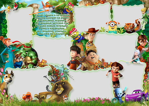 Шаблон 264 для детского сада «Сказочные герои». Medlori fotobook Выпускные альбомы в Липецке Лариса Медведева