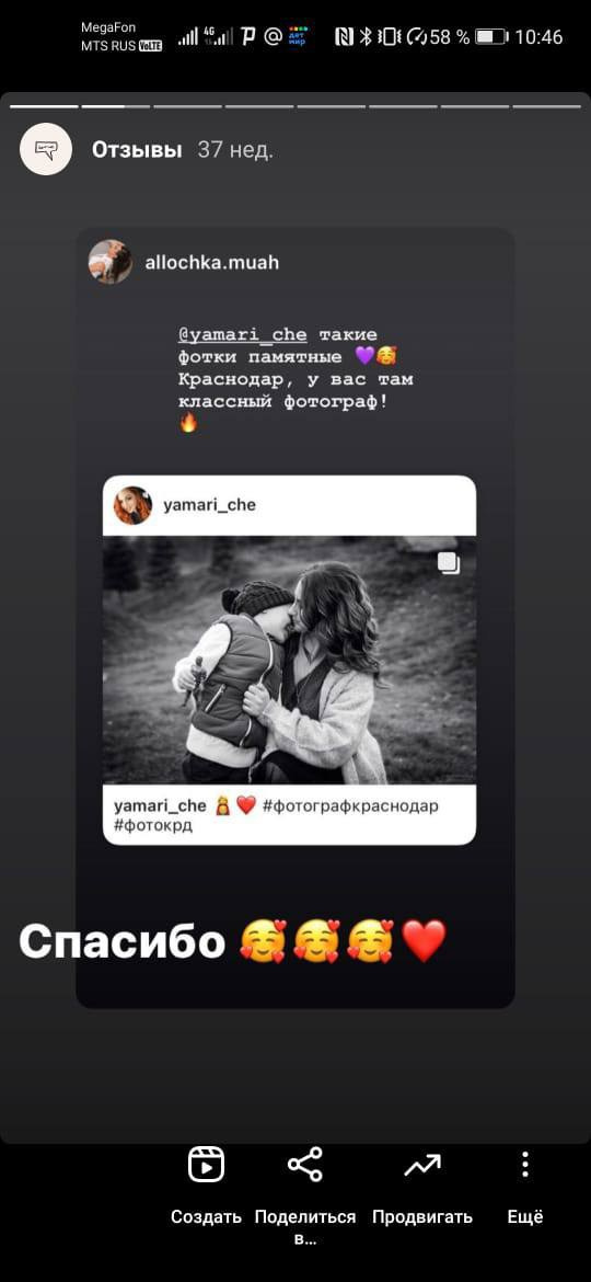 Отзывы из мессенджеров. Мария Черных — портретный и семейный фотограф в Краснодаре