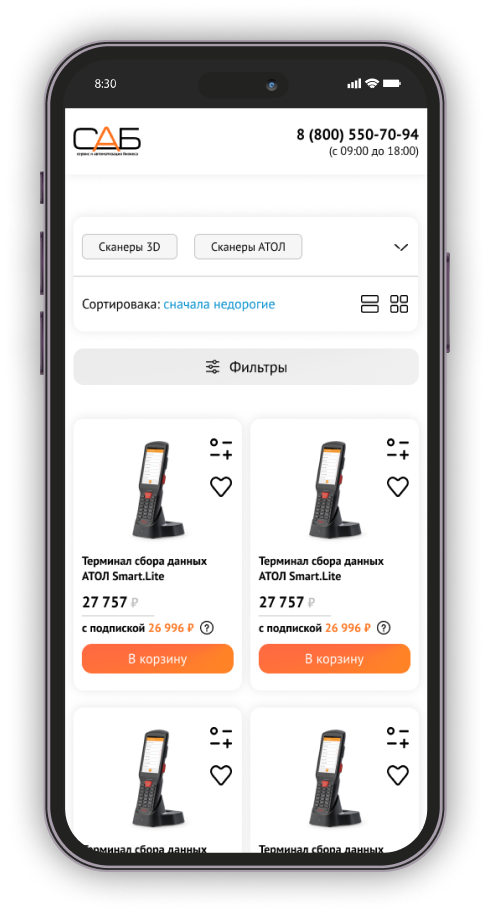 Макет сайта sab-it.ru | Александр Островский