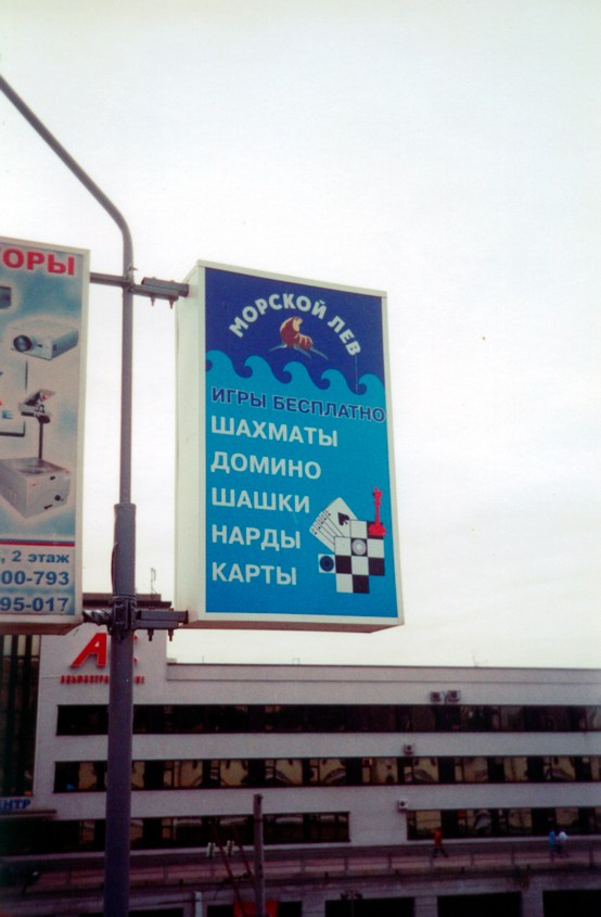 Наружная реклама 2000-2013. Пейзажи