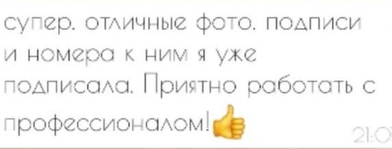 Стоимость услуг, цены на услуги фотографа. Профессиональный фотограф в Екатеринбурге Ирина Смирнова