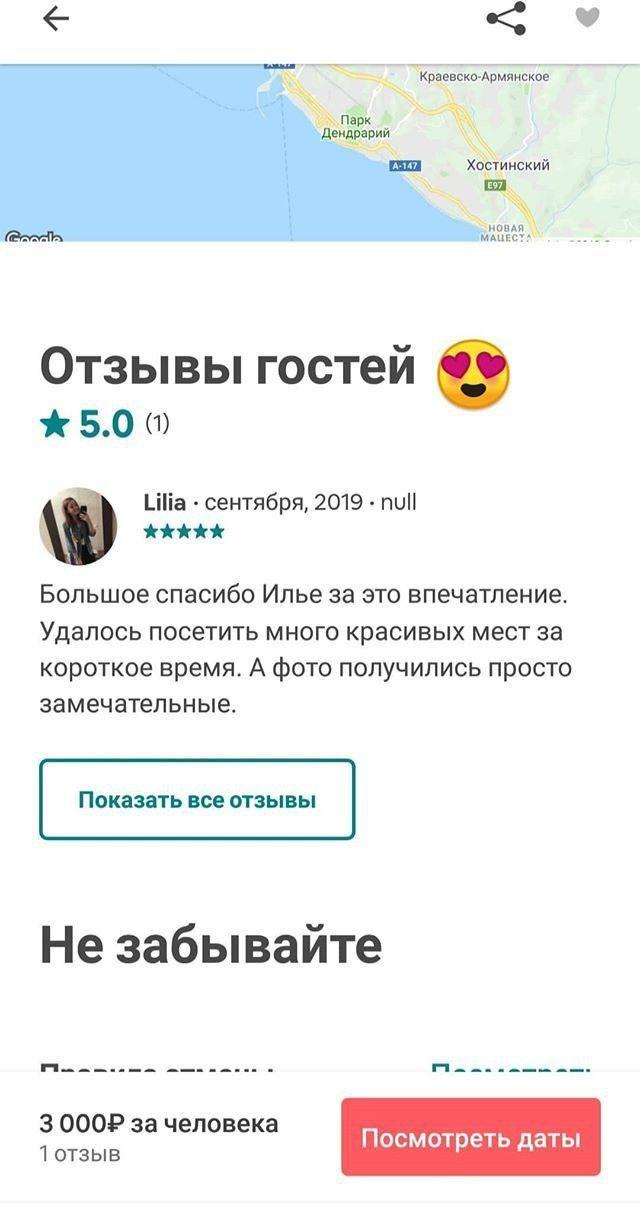 Гид и фотограф в Сочи. Экскурсии и фотограф в Сочи и Красной поляне