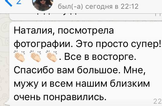 Скриншоты отзывов клиентов фотографа Наталии Стеценко, Одинцово. Фотограф Стеценко Наталия. Одинцово, Москва, Московская область