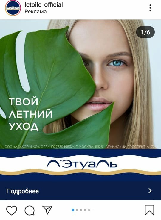 Рекламные съемки. Юлия Тарасова Jutaphoto — Ваш фотограф в Краснодаре