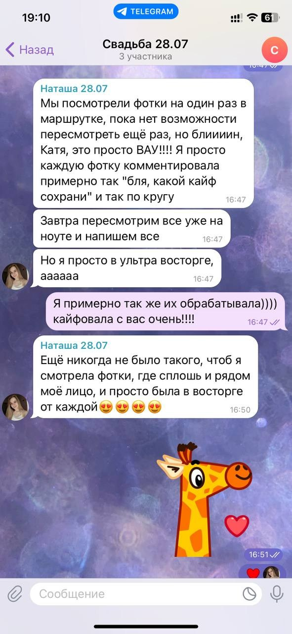 Свадебный фотограф Екатерина Черкасская