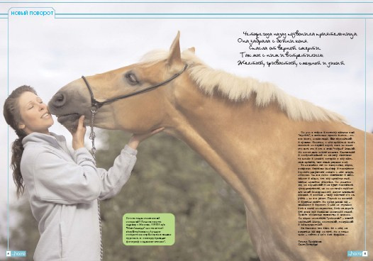 Публикации. Лана Петрова, фотограф