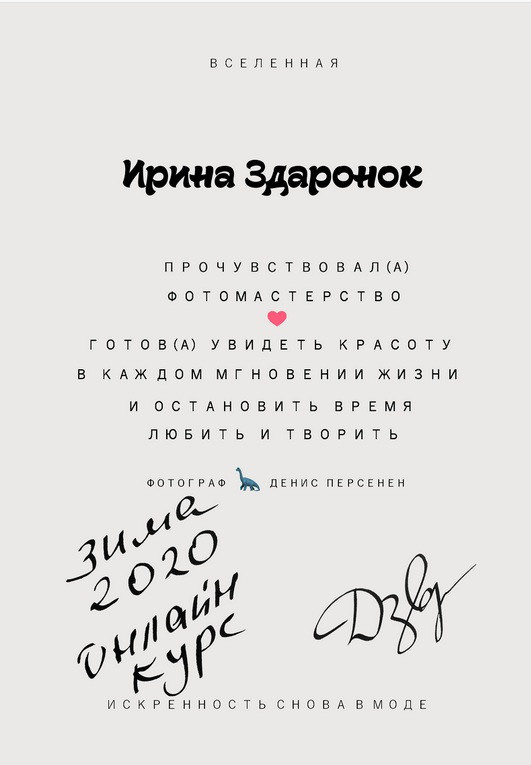 МОИ ОБУЧЕНИЯ. ZDARONOKIA Репортажный фотограф