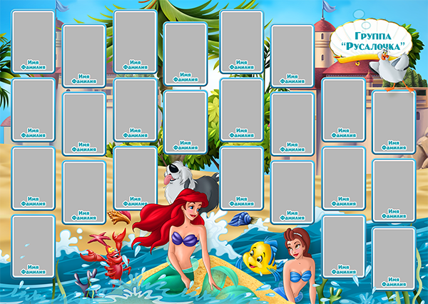 Шаблон 258 для детского сада Русалочка. Medlori fotobook Выпускные альбомы в Липецке Лариса Медведева