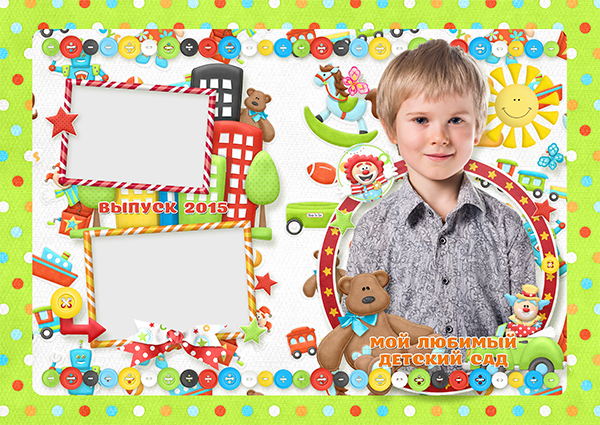 Шаблон 233 для детского сада «Мой любимый детский сад»