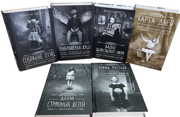 Дом странных детей. Фотограф для маркетплейсов Михаил Бове