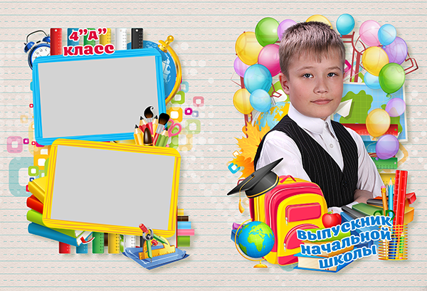 Шаблон 297 Начальная&nbsp;школа