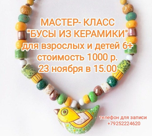 КАТАЛОГ МАСТЕР-КЛАССОВ. Студия копилка