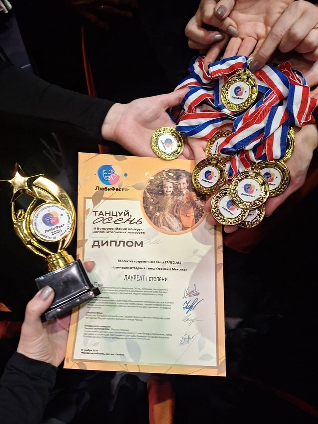 Новости о танцах во Фрязино Tanzclass Лилии Лебедевой. Tanzclass Лилии Лебедевой, Фрязино