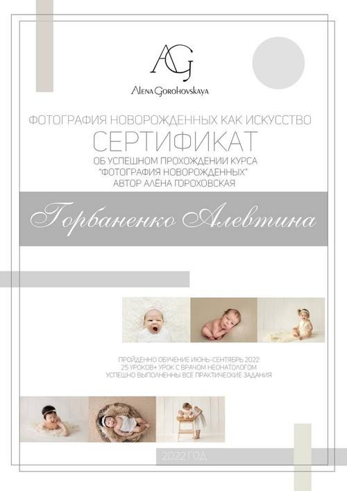 Обо мне. Семейный фотограф и фотограф новорожденных в Санкт-Петербурге Алевтина