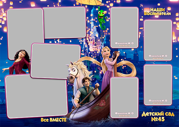 Выпускной альбом для детского сада Рапунцель. Medlori fotobook Выпускные альбомы в Липецке Лариса Медведева