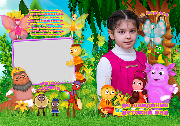 Шаблон 608 для детского сада «Лунтик»&nbsp;