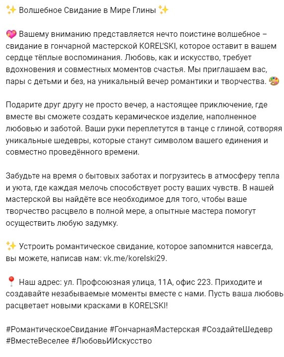 Интенсив по контенту. Женский и контент фотограф Люба Пунанцева. Северодвинск. Архангельск