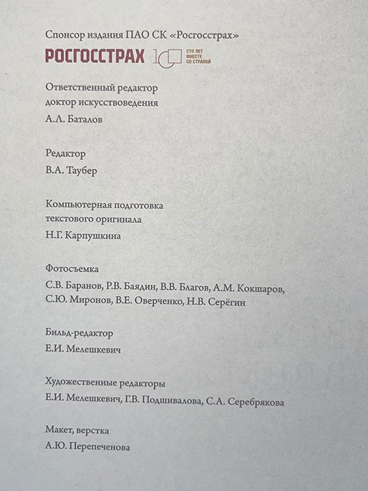 СИМВОЛ И ВРЕМЯ. ЗАПАДНОЕВРОПЕЙСКИЕ ЧАСЫ XVI — НАЧАЛА XVIII ВЕКА В СОБРАНИИ МУЗЕЕВ МОСКОВСКОГО КРЕМЛЯ. СИМВОЛЫ И АЛЛЕГОРИИ. Официальный сайт художника Перепеченовой Анны
