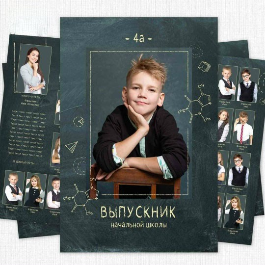 МАКЕТЫ ДЛЯ ВЫПУСКНЫХ. Семейный и детский фотограф в Хабаровске Малиновская Светлана