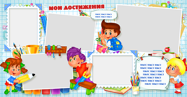 Шаблон 372 — Я первоклассник для начальной школы.  дизайн «Огромный мир». Medlori fotobook Выпускные альбомы в Липецке Лариса Медведева