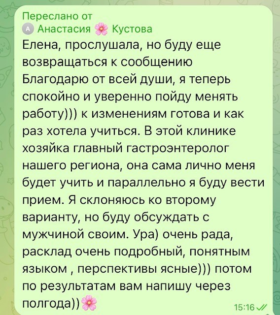 Верные решения с Ленорман