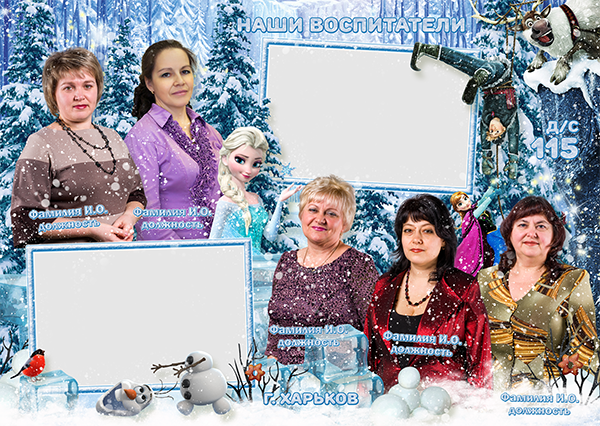 Холодное сердце. Medlori fotobook Выпускные альбомы в Липецке Лариса Медведева