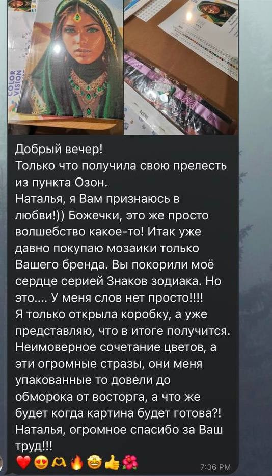 Алмазная мозаика CVL