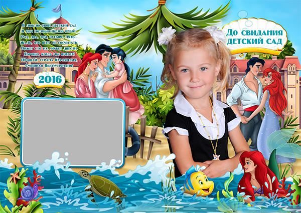 Шаблон 258 для детского сада Русалочка. Medlori fotobook Выпускные альбомы в Липецке Лариса Медведева