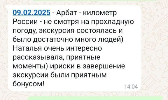 Наталья Шумова - аттестованный экскурсовод по Москве. П&П — Полезное с Приятным. Фотоэкскурсии — Москва на память. Экскурсовод и фотограф в Москве. Увези столицу в своём альбоме!