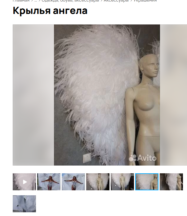 Крылья. Фотограф для маркетплейсов Михаил Бове