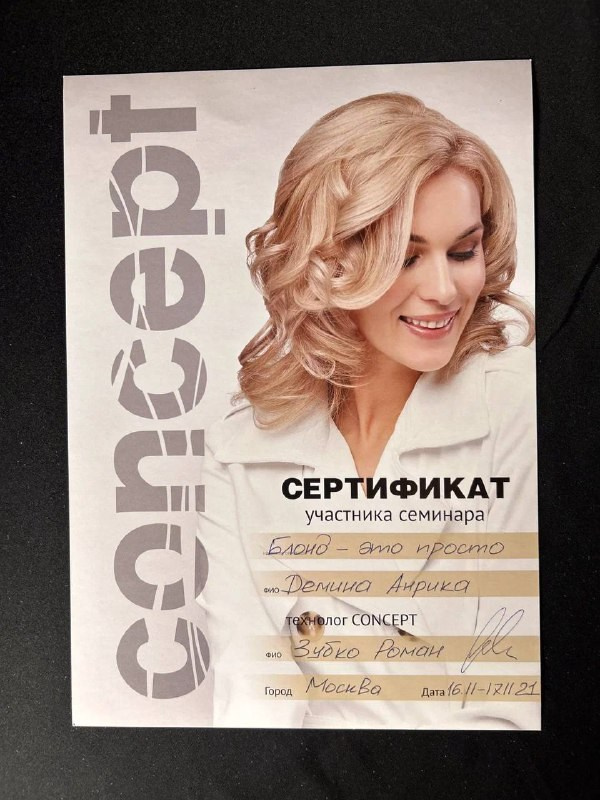 женская стрижка Москваженская стрижка каре Москвастрижка слоями Москвастрижка и окрашивание Москвасложное окрашивание Москва Бауманскаяокрашивание с плавным отрастанием Москваокрашивание контурингокрашивание аиртачокрашивание AirTouchшатуш окрашивание Москвабалаяж окрашивание Москвамаскировка седины Москваокрашивание сединыокрашивание блики Москваокрашивание с бликамияркие окрашивания Москваокрашивание радужные пряди Москватотал блонд окрашивание Москваскрытое окрашиваниепарикмахер-колорист Москваокрашивание блонд Москвакреативное окрашивание Москварадужное окрашивание Москватрихологическая консультацияконсультация трихолога эстетисталечение кожи головы Москвалечение перхоти Москвалечение зуда кожи головы Москвалечение шелушения кожи головы Москвалечение выпадения волос Москвалечение волос Москватрихолог Москватрихологические услуги Москваконсультация трихолога Москвапилинг кожи головыуход за волосами Москвадомашний уход для волос Москвауходовые процедуры для волос Москвавосстановление волос Москвавосстановительные процедуры для волос Москваколорист Бауманскаяокрашивание волос Бауманскаясложное окрашивание Бауманскаятрихолог Бауманскаяуход за волосами Бауманскаявосстановление волос Бауманскаясалон окрашивания волос Бауманскаяуход за кожей головы Бауманскаяуход для волос токио инкарами уход Tokio Inkaramiобучение парикмахеровПовышение квалификации парикмахеров