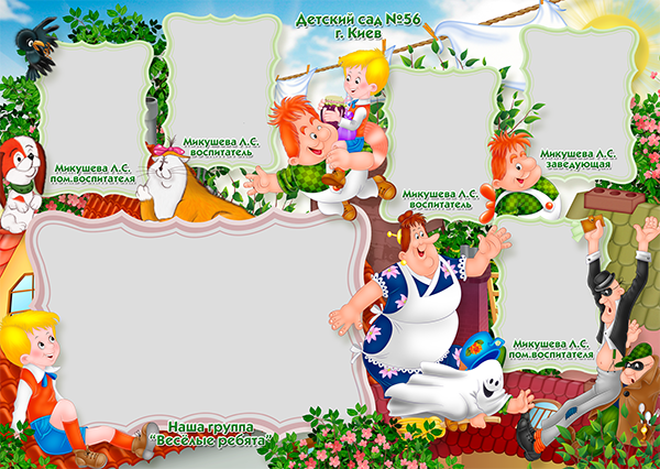 Дизайн — Советские мультфильмы-2. Макет № 273. Medlori fotobook Выпускные альбомы в Липецке Лариса Медведева