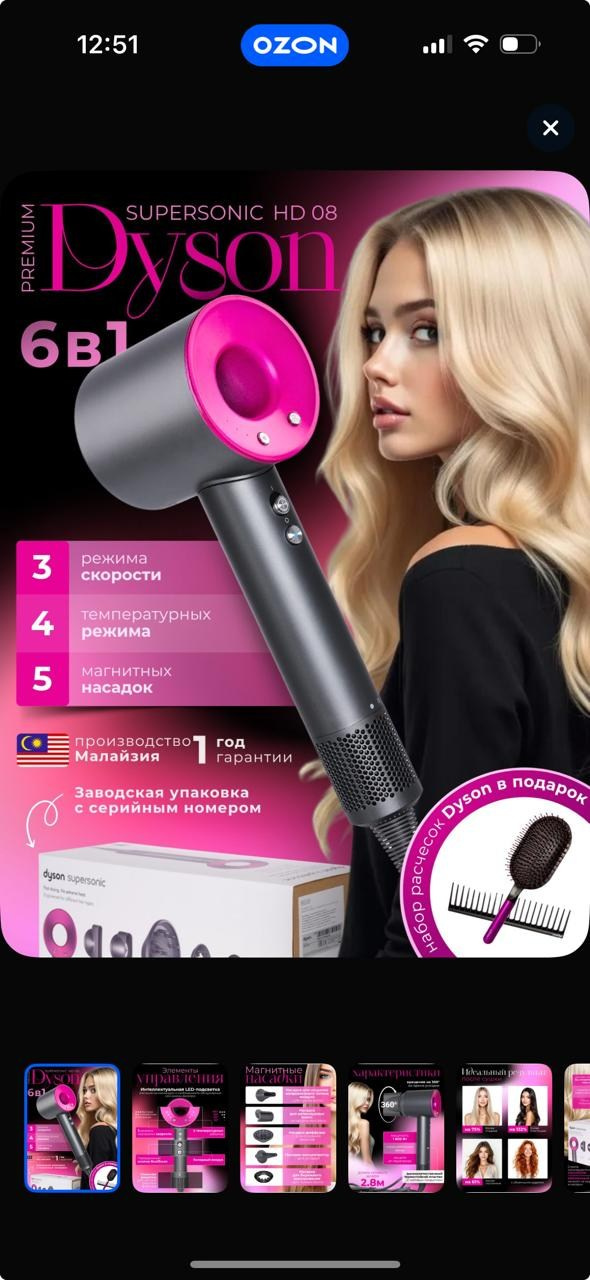 Предметная фотосъемка бытовой техники, Москва и Московская область