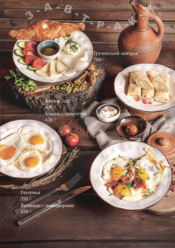 меню расценки