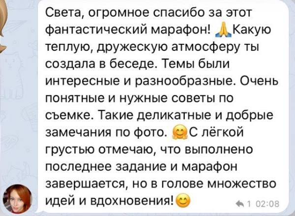 Интенсив «ТВОРИ МУЗЫКУ». Фотограф Светлана Анисимова обучение фото видео рилс