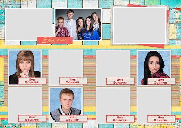 Шаблон 159 Старшая школа. Medlori fotobook Выпускные альбомы в Липецке Лариса Медведева
