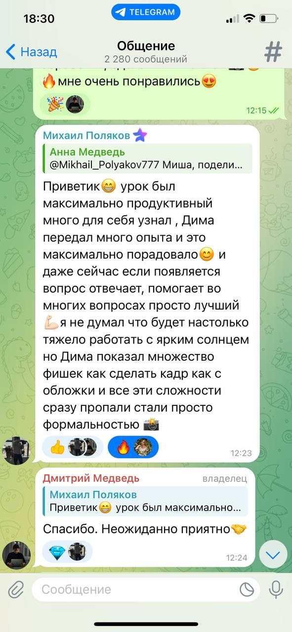 Индивидуальный Урок по фото с искуственным светом. Компания и фотошкола по созданию контента в Москве