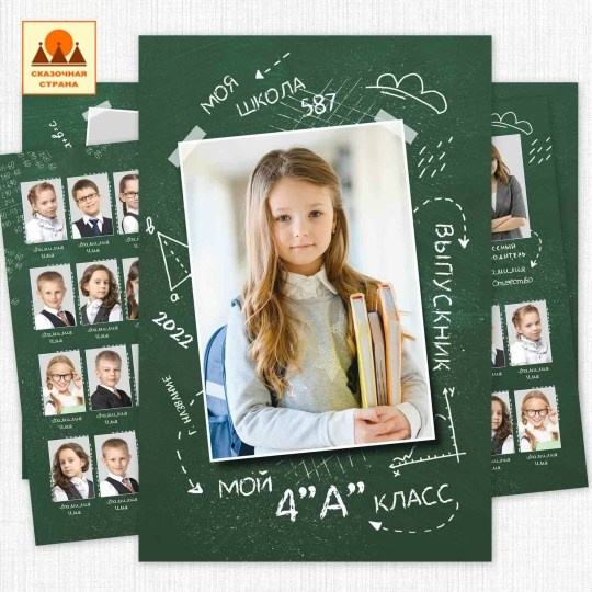 ПЛАНШЕТ ДЛЯ 4-Х КЛАССОВ. Семейный и детский фотограф в Хабаровске Малиновская Светлана