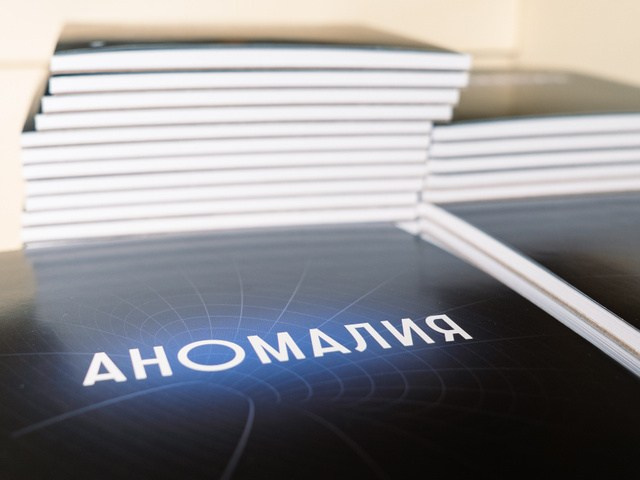 Деловые события. Geometria